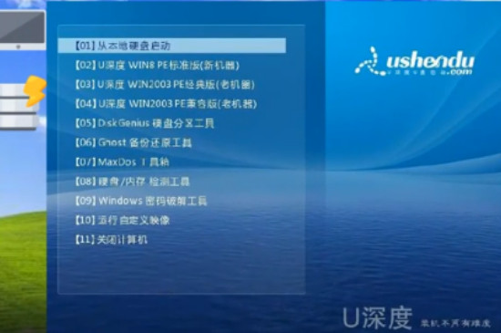 u盘装win7系统教程图解