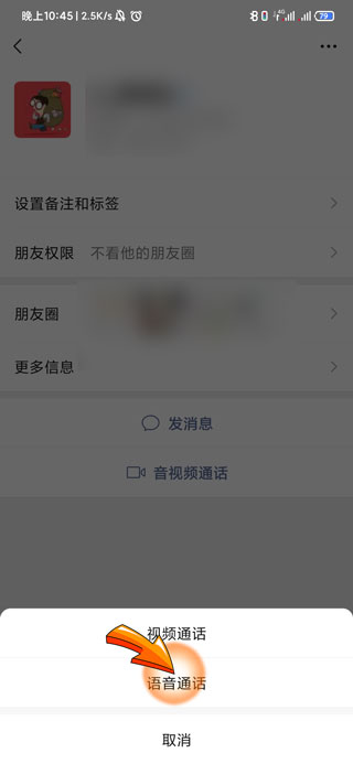 微信语音对方忙是什么意思