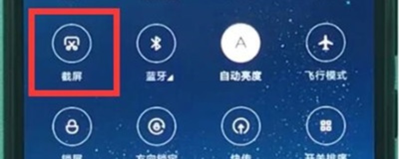 小米cc9pro怎么截屏