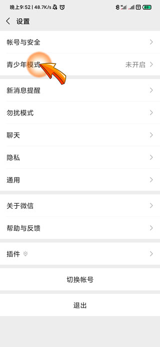 微信青少年模式什么意思