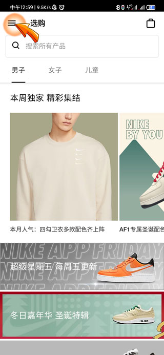 nike怎么注销账号