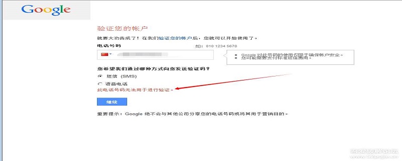 谷歌账号注册电话号码不能验证