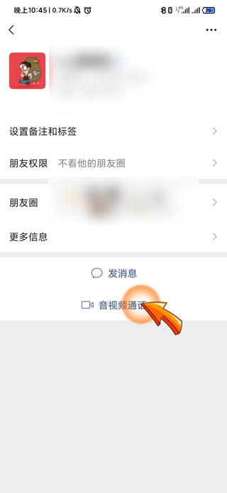 微信语音对方忙是什么意思