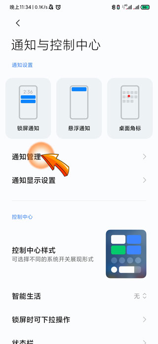 怎么屏蔽拼多多的推送短信