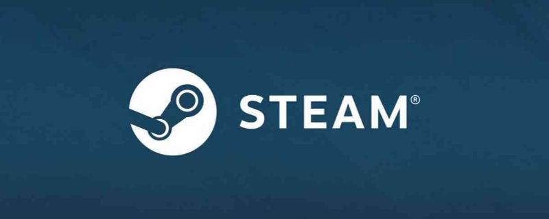 steam远程畅玩无法连接到远程计算机