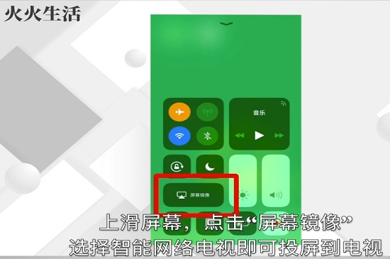 苹果手机怎么投屏到电视
