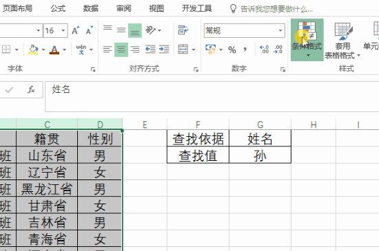 50个工作中最常用excel技巧