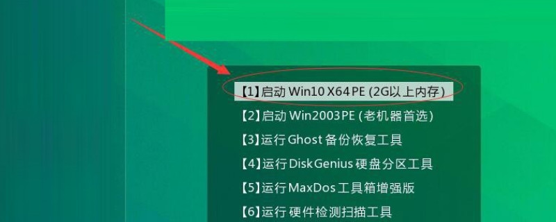 如何制作win7系统U盘