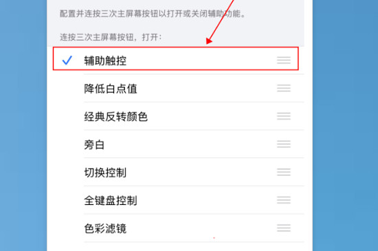 苹果辅助触控自动消失什么原因