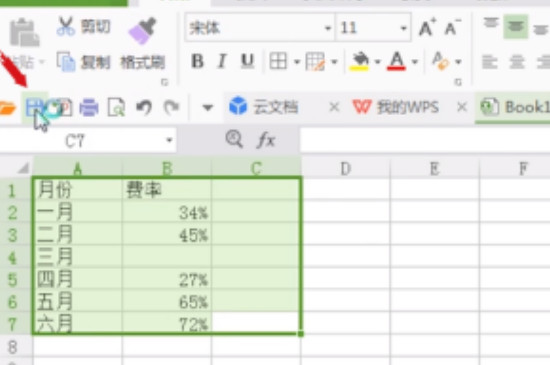 wps文件怎么保存到手机