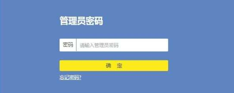 192.168.10.1 路由器设置修改密码