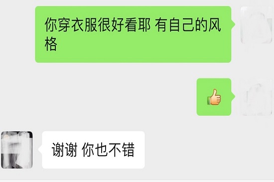 第一次加微信开场白