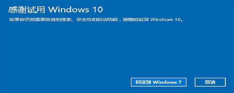 win7怎么升级到win10系统