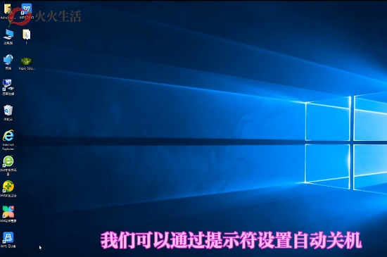 电脑自动关机怎么设置