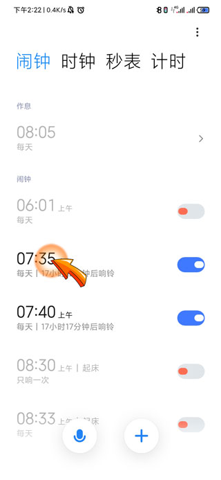 手机闹铃的音乐设置在哪里?