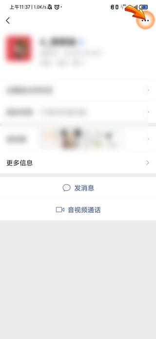 朋友圈权限可以针对不同朋友不同设置吗?