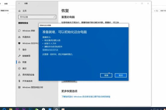 win7怎么恢复出厂设置