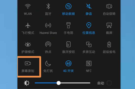 华为p40pro怎么录屏