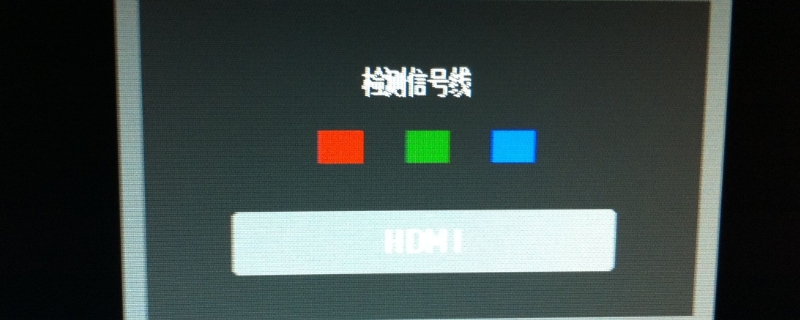 检测信号线怎么解决