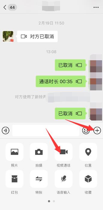 微信语音对方挂断会怎么显示