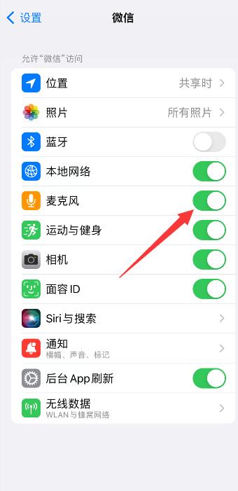 iPhone禁止微信视频通话录屏