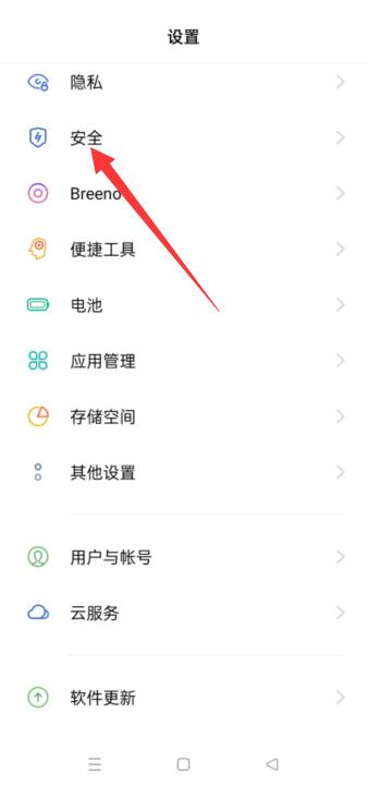 oppo手机怎么禁止安装APP