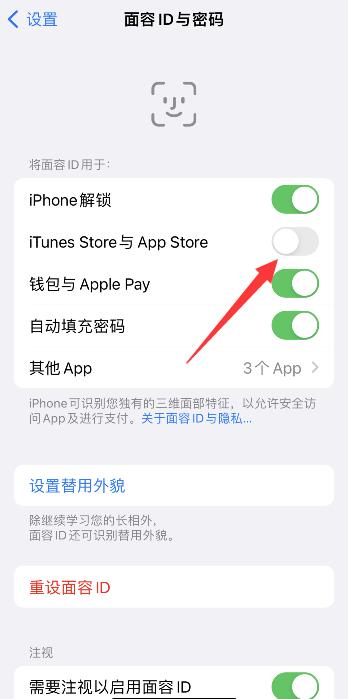 iphone下载app每次都要输入密码