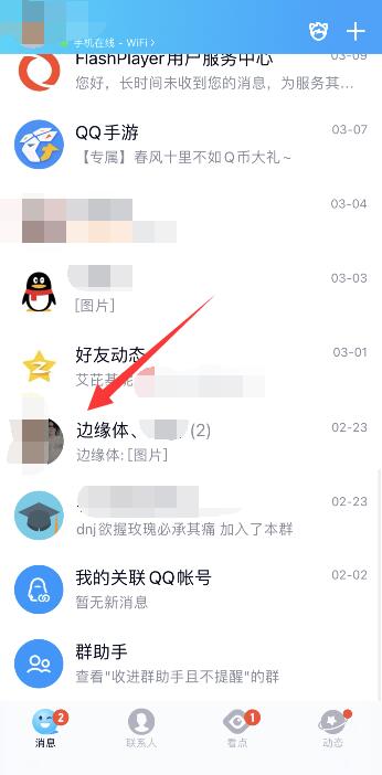 qq群课堂怎么看自己开没开麦