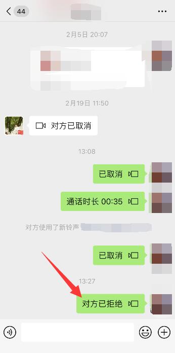 微信语音对方挂断会怎么显示