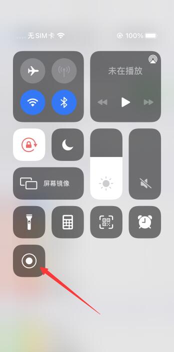 iphone手机怎么录屏