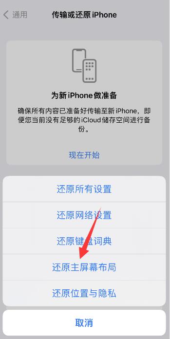 iphone默认壁纸不见了