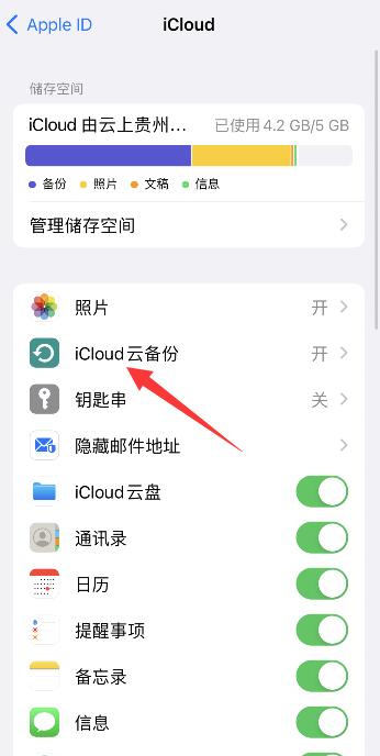 iphone 备份失败 怎么去掉