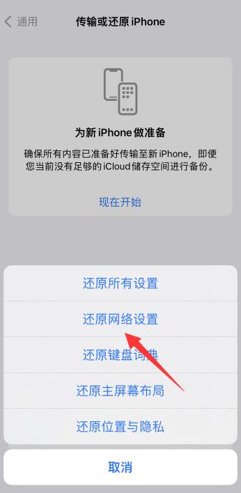 iphone显示无sim卡