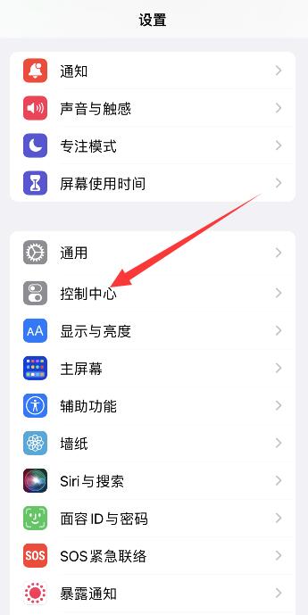 iphone手机怎么录屏