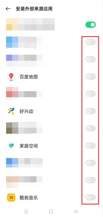 oppo手机怎么禁止安装APP