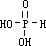 磷有几种含氧酸 磷里面有几种含氧酸