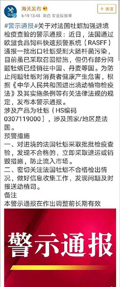 法国污染牡蛎销往中国 牡蛎虽补单你要注意啦