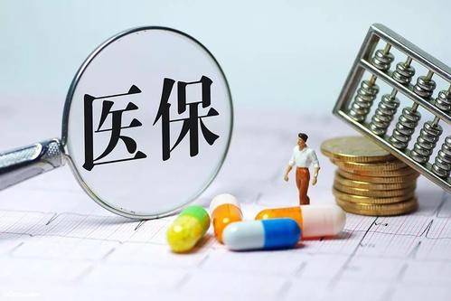 高血压医保补助标准是什么-高血压医保补助多少