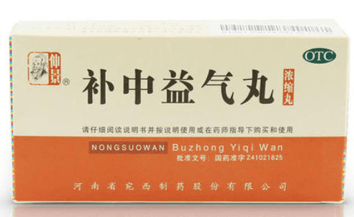 补中益气丸的功效与作用-补中益气丸的作用功效及适用人群