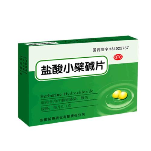 盐酸小檗碱片的功效是什么-盐酸小檗碱片的功效有哪些