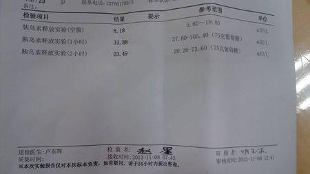 正常糖化血红蛋白范围-糖化血红蛋白的范围是多少