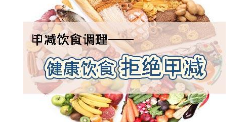 甲减不能吃那些食物-甲减不能吃什么