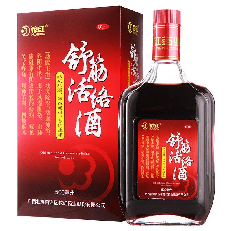 什么药酒能治骨关节炎-有效缓解关节痛的四类药酒