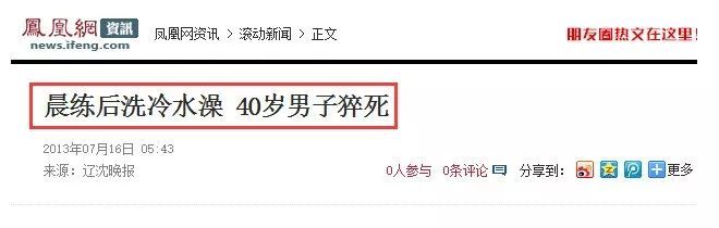 一桶水让一家人阴阳相隔，这几种情况下别急着洗澡