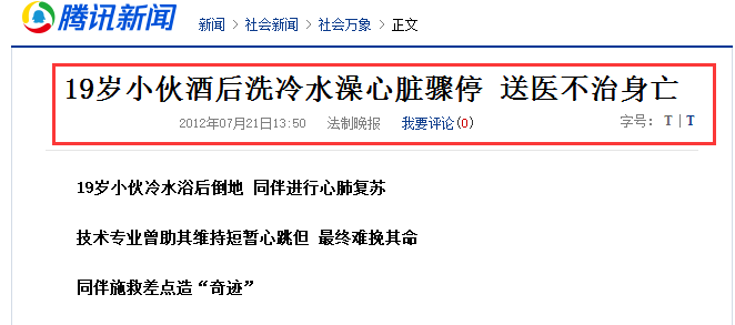 一桶水让一家人阴阳相隔，这几种情况下别急着洗澡