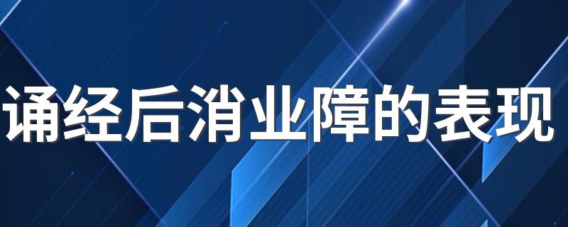 诵经后消业障的表现 心里面种下慈悲的种子