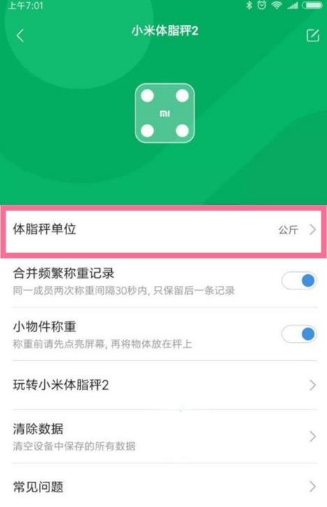 小米体重秤不开机是哪里坏了-小米体重秤怎么开机