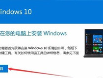 升级win10教程 简单好上手