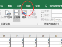 excel分页设置 你学会了吗