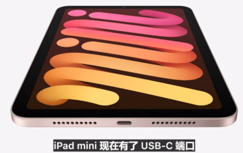 ipadmini6充电口是什么样的-ipadmini6配的是什么充电器